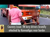 Cauvery issue: TN lorry drivers brutally attacked by Kannadigas near border