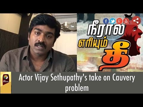 Actor Vijay Sethupathy's take on Cauvery issue, violent protests