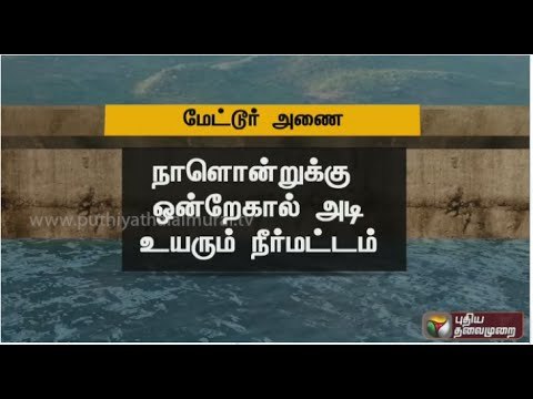 Explained: Details of water in Mettur Dam