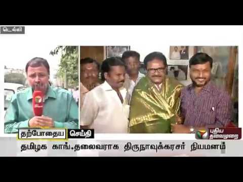 Thirunavukkarasar appointed new TN Congress Committee President - Details