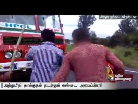 Cauvery issue: TN Truck Driver Beaten Up Naked by Kannadigas | Caught on Camera