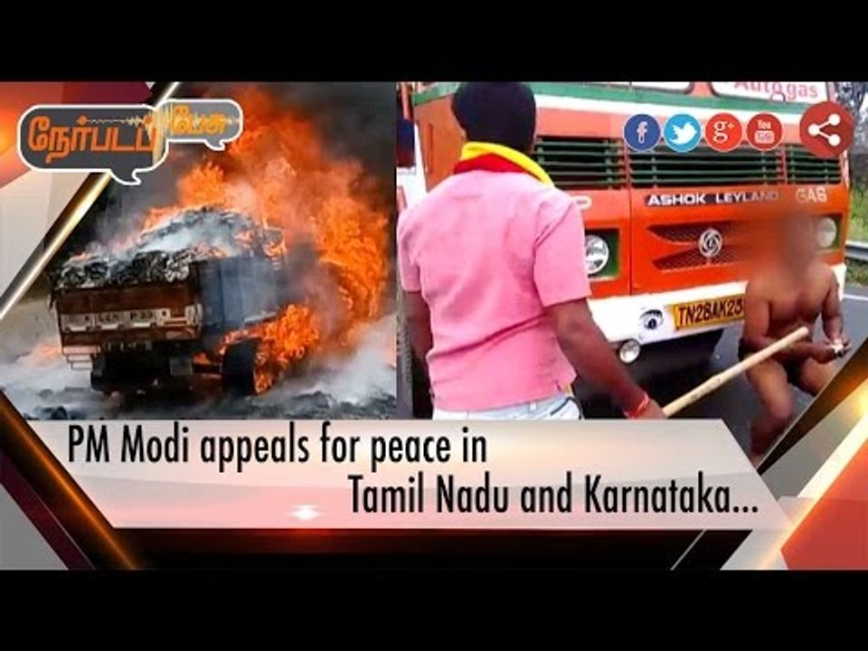 Nerpada Pesu: PM Modi appeals for peace in Tamil Nadu and Karnataka | (13/09/16)