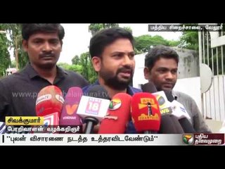 Perarivalan demands investigation on his attack inside Vellore prison