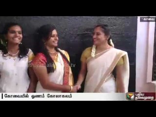 Onam festival celebrated in Coimbatore - Details