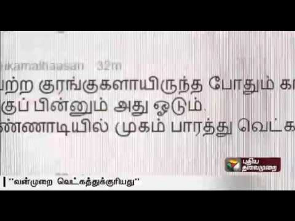Cauvery issue: Actor Kamal Hassan comments on Bangalore protests