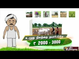 Cauvery issue: How much is required to culivate an acre of farm land?