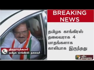 Thirunavukkarasar talks about on being appointed as TN Congress President