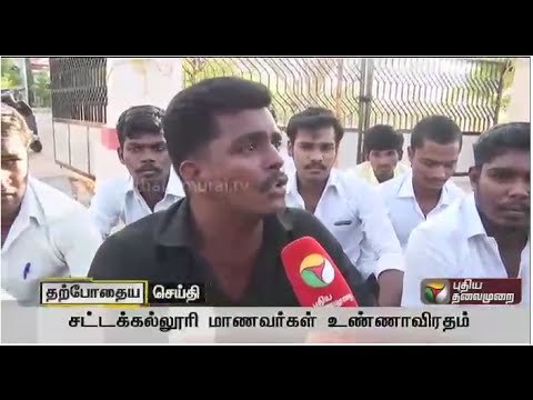 Nellai college students stage hunger strike against attack on Tamils - Live report