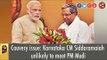 Cauvery issue: Karnataka CM Siddaramaiah unlikely to meet PM Modi