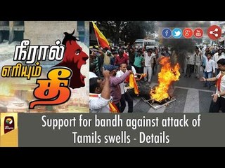 Support for bandh against attack of Tamils swells - Details