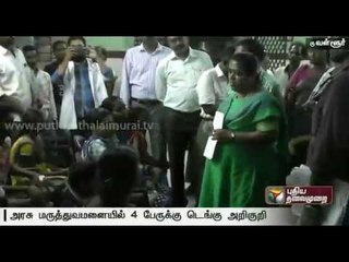 Four patients at Thiruvallur government hospital seem to have symptoms of dengue-District Collector