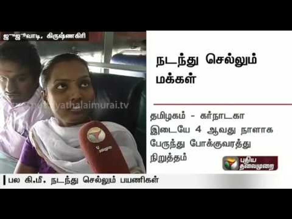 No buses between Tamilnadu and Karnataka causing hardship to office goers and others