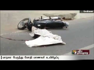 School student being run over by government bus caught on CCTV camera