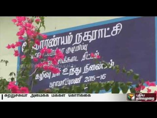 Nagapattinam people request to close drainage collection wells in Nagapattinam