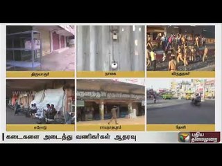 A round-up of the protests across the state regarding the Cauvery issue