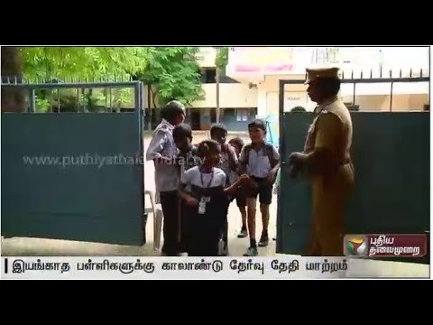 Govt. aided schools, Govt. Schools & most of the private schools function as usual despite the bandh