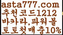 【파워볼사이트대여】[[✔첫충,매충10%✔]]파워볼분포도【asta777.com 추천인1212】파워볼분포도✅ 파워볼 ౯파워볼예측 ❎파워볼사다리  ౯파워볼필승법౯ 동행복권파워볼✅ 파워볼예측프로그램 ❎파워볼알고리즘 ✳파워볼대여 ౯파워볼하는법౯ 파워볼구간❇【파워볼사이트대여】[[✔첫충,매충10%✔]]