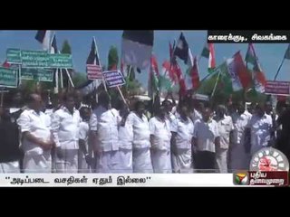 People stage protest as no basic facility found in Karaikudi Govt. hospital