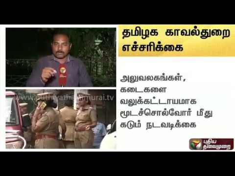 Security tighented for tomorrow's bandh; Schools, buses will operate - Details