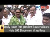 Newly chosen TNCC president Thirunavukkarasu visits EVKS Elangovan at his residence