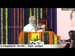 A Specially-abled girl reads from Ramayana as PM Modi's birthday celebration in Navsari