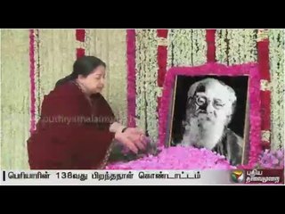 CM and ministers pay floral tributes to the portrait of Periyar on his 138th birth anniversary