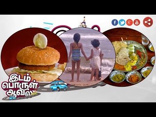 Idam Porul Aaval (17/09/2016) | Puthiya Thalaimurai TV