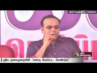 Puthiya Thalaimurai's Kannavu Meipada Vendum held in Nellai