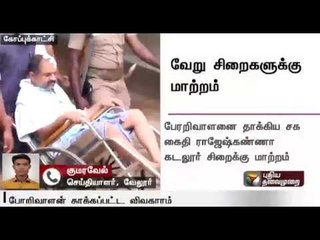 Live report: Perarivalan attackers shifted to other prisons