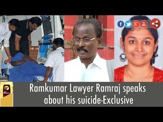 Swathi murder Case: Ramkumar lawyer ramraj speaks about his suicide attempt | Exclusive