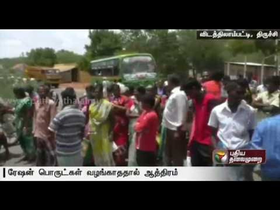 Vidathilampatti residents protest against irregularities in ration shop at Trichy