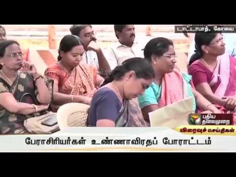 Association of university teachers stage protest in Coimbatore