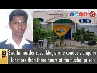 Swathi murder case: Magistrate conducts enquiry for more than three hours at the Puzhal prison