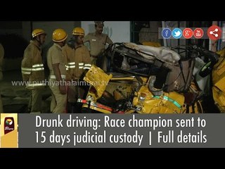 Drunk driving: Race champion sent to 15 days judicial custody | Full details