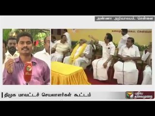 DMK passes two resolution on Cauvery issue in district secretaries meeting