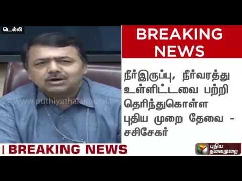 Live: Cauvery Supervisory Committee tells Karnataka to release 3,000 cusecs of water to TN