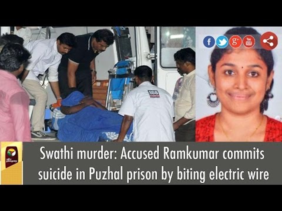 Swathi murder Case: Accused Ramkumar commits suicide in Puzhal prison by biting electric wire