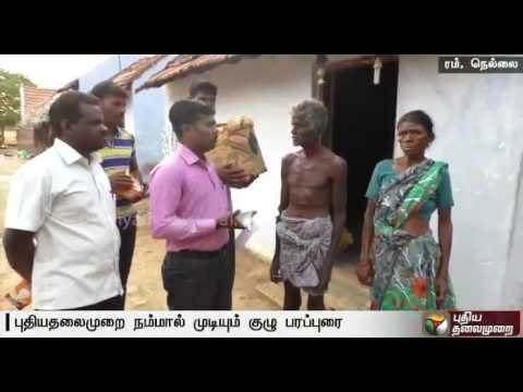 Awareness on power saving and use of LED bulbs organised by Puthiyathalaimurai's