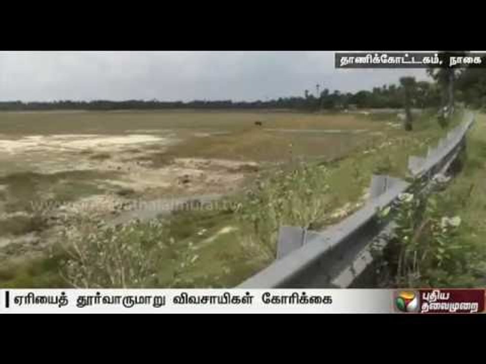 Demand to desilt 192 acre Thanikottakam lake in Nagapattinam so that 3000 acres
