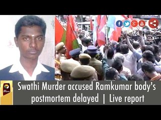 Swathi Murder accused Ramkumar body's postmortem delayed | Live report