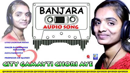 BANJARA CITY GAMAYTI CHORI AYE AUDIO SONG -- SUHASHINI -- RATAN NAYAK -- NEW QVIDEOS