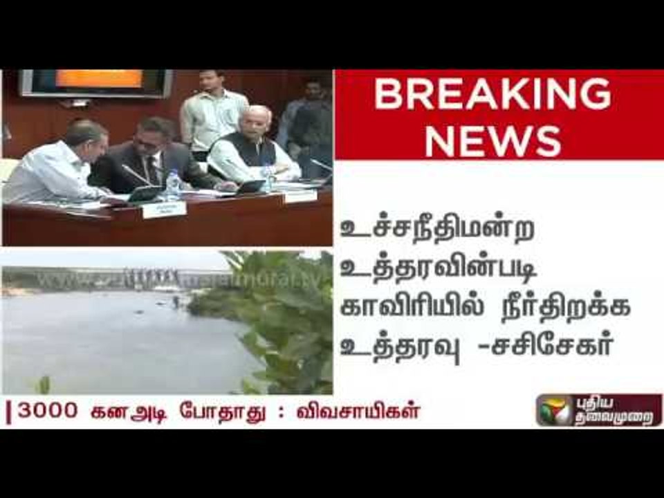 TN farmers not satisfied with Cauvery Supervisory Committee's order