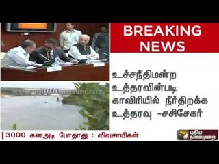 TN farmers not satisfied with Cauvery Supervisory Committee's order
