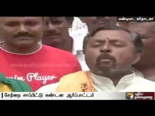 Kannada activists eat mud to protest against release of Cauvery water to TN