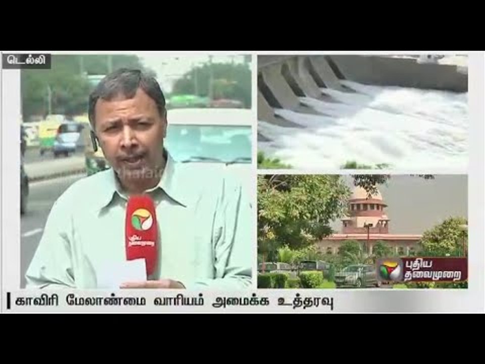 Cauvery Management Board: Centre's probable course of action- our Delhi correspondent reports