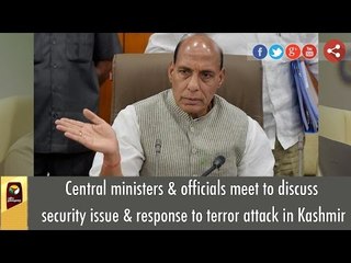 Central ministers & officials meet to discuss security issue & response to terror attack in Kashmir