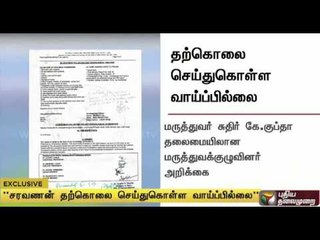 AIIMS student Saravanan's autopsy report avert suicide-Details
