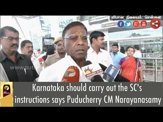 Karnataka should carry out the SC's instructions says Puducherry CM Narayanasamy