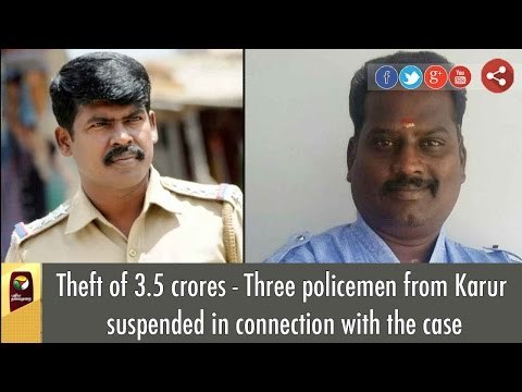 Theft of 3.5 crores - Three policemen from Karur suspended in connection with the case