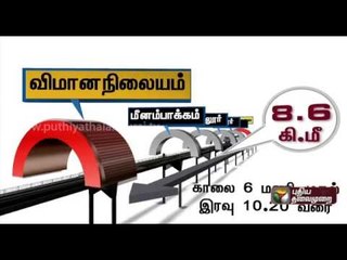 Metro train service from Chinnamalai to Chennai airport begins today